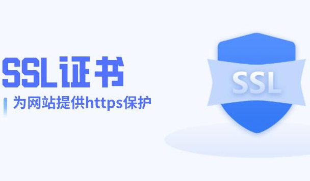 手动申请SSL证书并自动续签