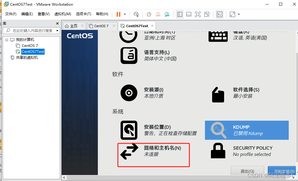vmware-install-centos7-39.png